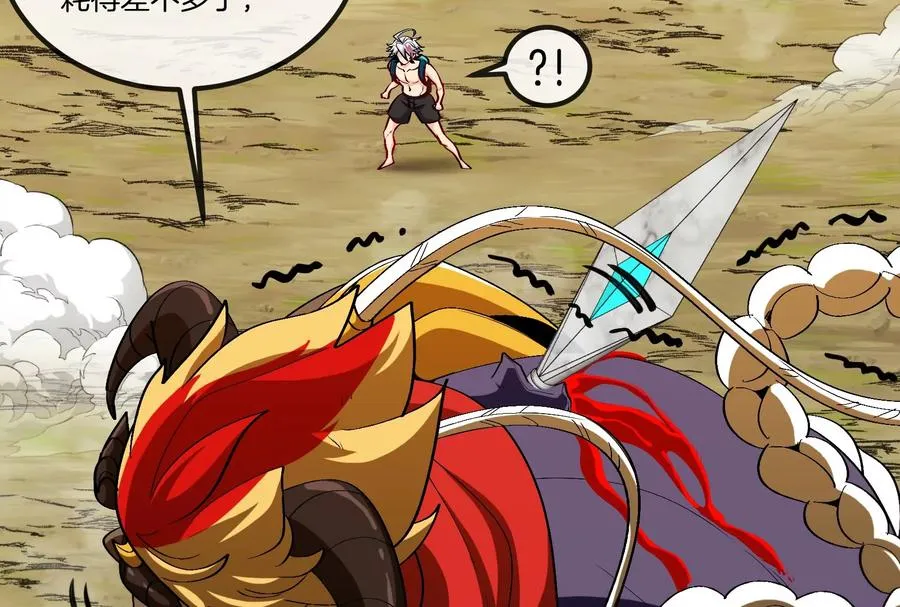 第57话 让那只可怕的怪兽复活 第16页