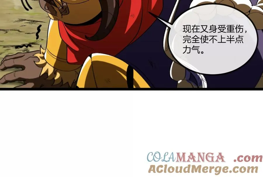 第57话 让那只可怕的怪兽复活 第17页