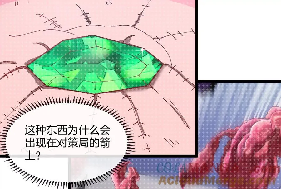第57话 让那只可怕的怪兽复活 第21页