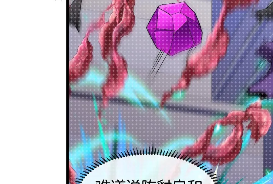 第57话 让那只可怕的怪兽复活 第22页