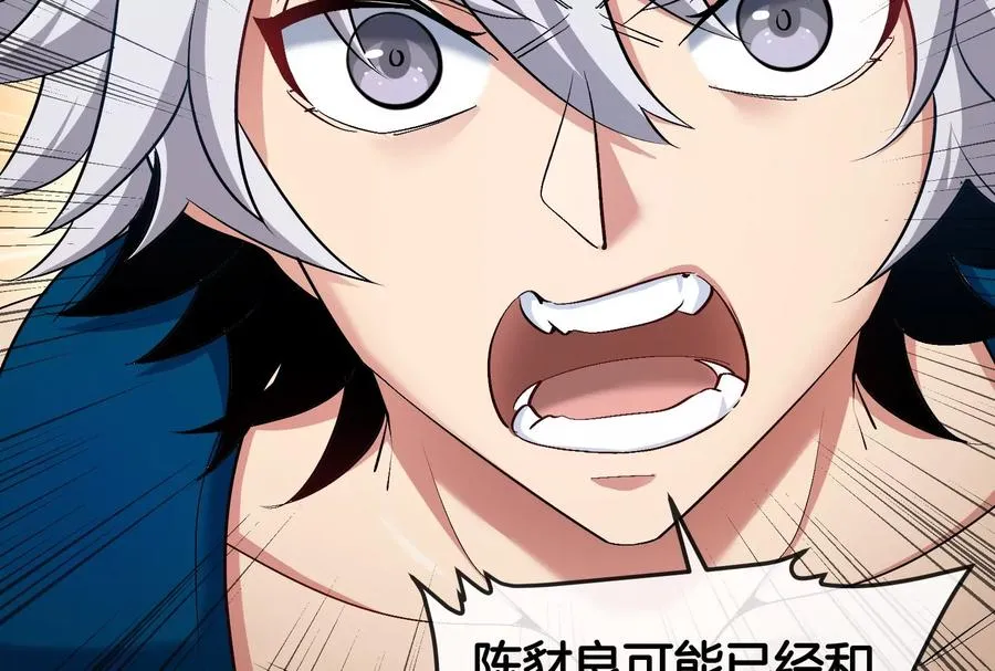 第57话 让那只可怕的怪兽复活 第24页