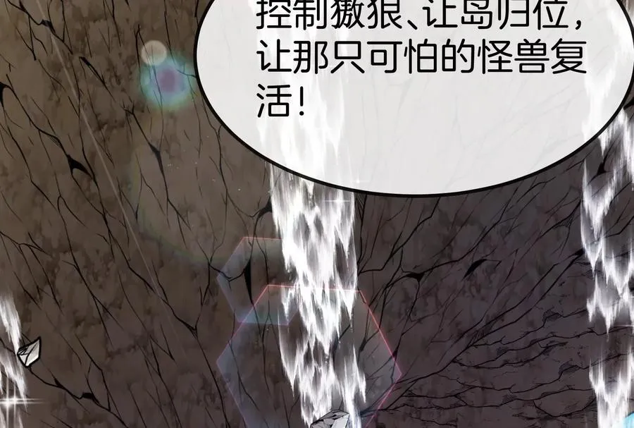 第57话 让那只可怕的怪兽复活 第27页