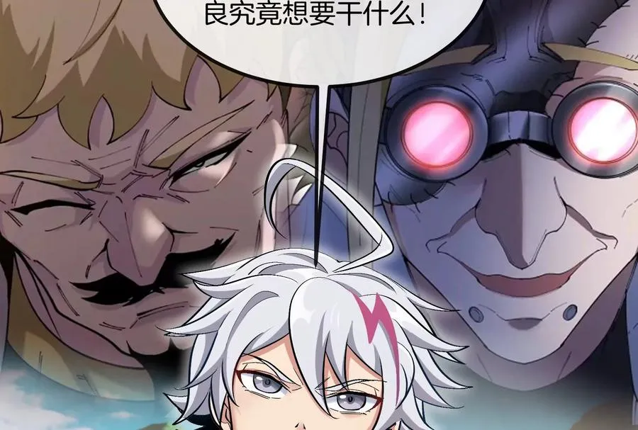 第57话 让那只可怕的怪兽复活 第30页
