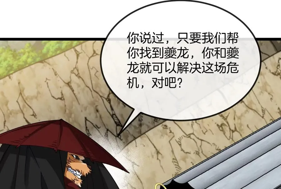 第57话 让那只可怕的怪兽复活 第34页