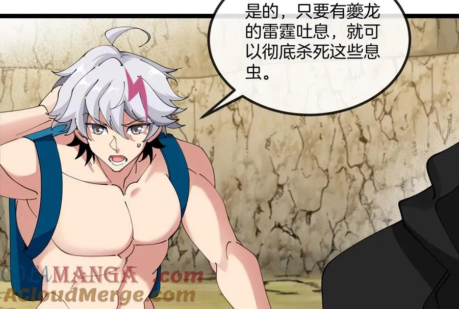 第57话 让那只可怕的怪兽复活 第37页