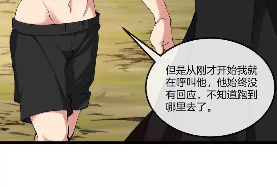 第57话 让那只可怕的怪兽复活 第38页