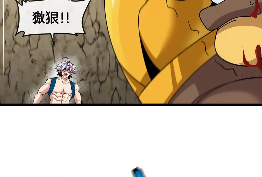 第57话 让那只可怕的怪兽复活 第47页