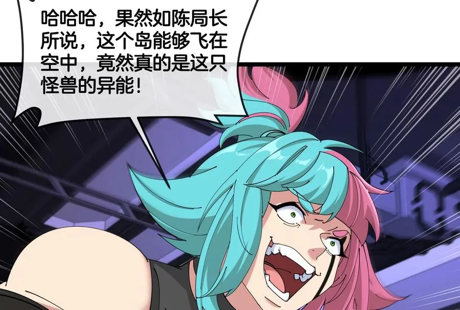 第57话 让那只可怕的怪兽复活 第51页