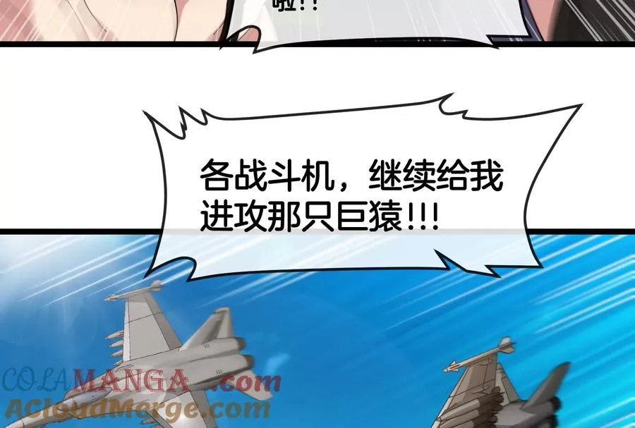 第57话 让那只可怕的怪兽复活 第53页