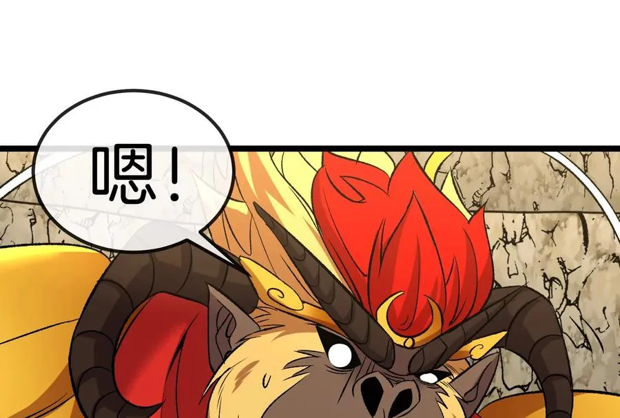 第57话 让那只可怕的怪兽复活 第58页