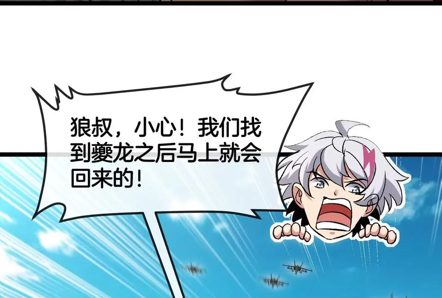 第57话 让那只可怕的怪兽复活 第62页