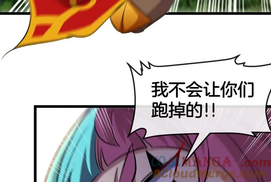 第57话 让那只可怕的怪兽复活 第65页