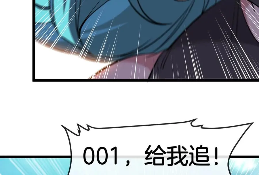 第57话 让那只可怕的怪兽复活 第67页