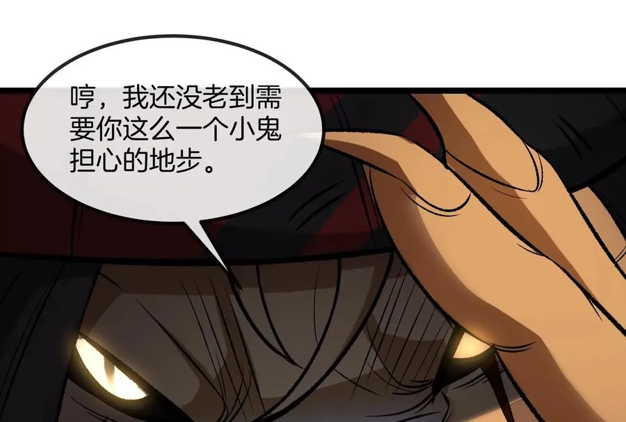 第57话 让那只可怕的怪兽复活 第72页