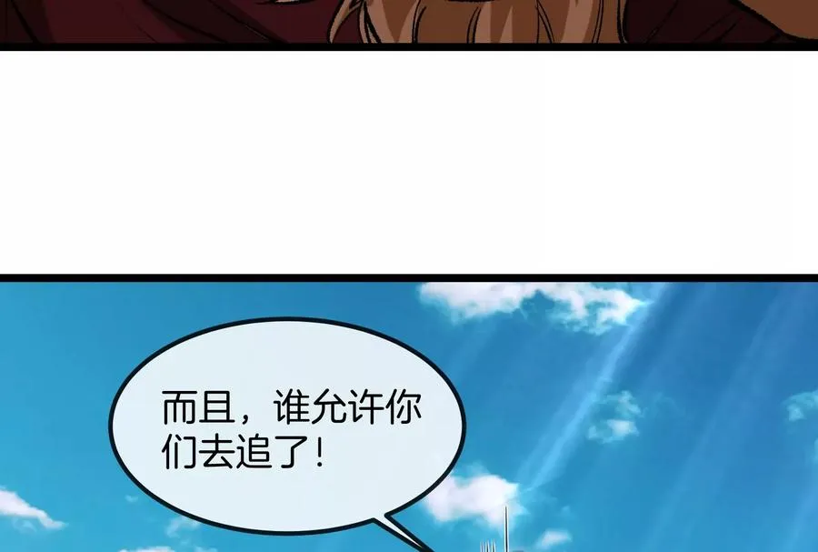 第57话 让那只可怕的怪兽复活 第74页