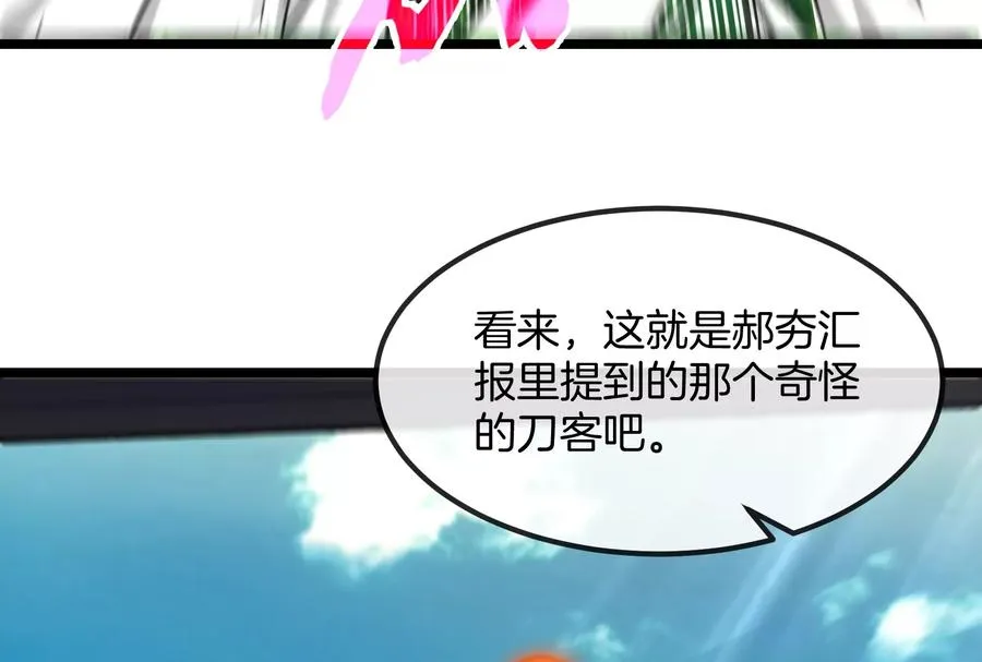 第57话 让那只可怕的怪兽复活 第83页