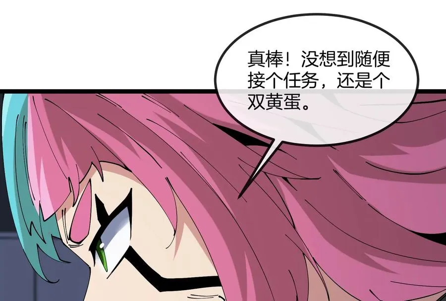 第57话 让那只可怕的怪兽复活 第86页