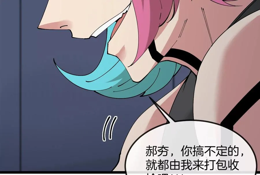 第57话 让那只可怕的怪兽复活 第87页
