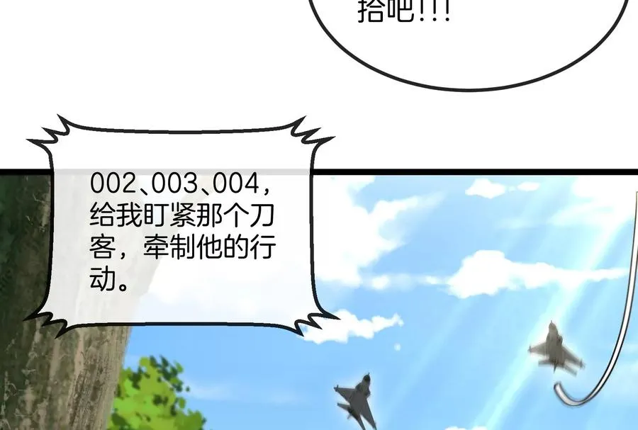 第57话 让那只可怕的怪兽复活 第88页