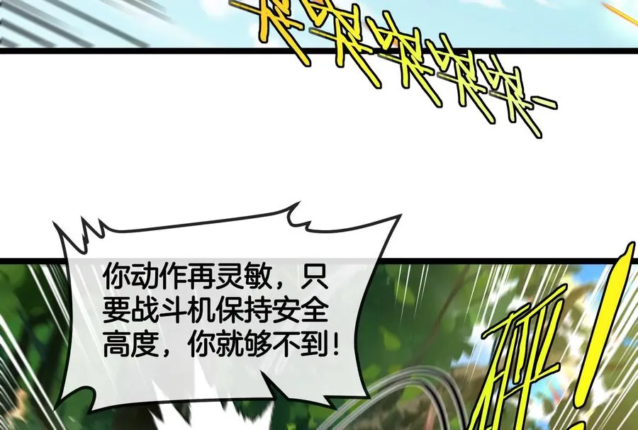 第57话 让那只可怕的怪兽复活 第92页