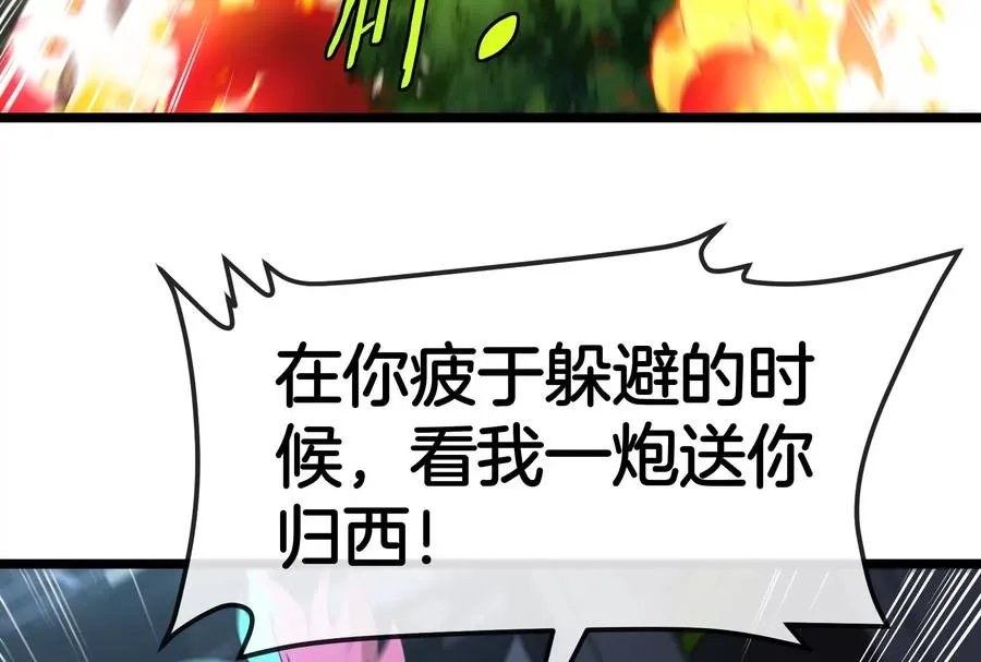 第57话 让那只可怕的怪兽复活 第95页
