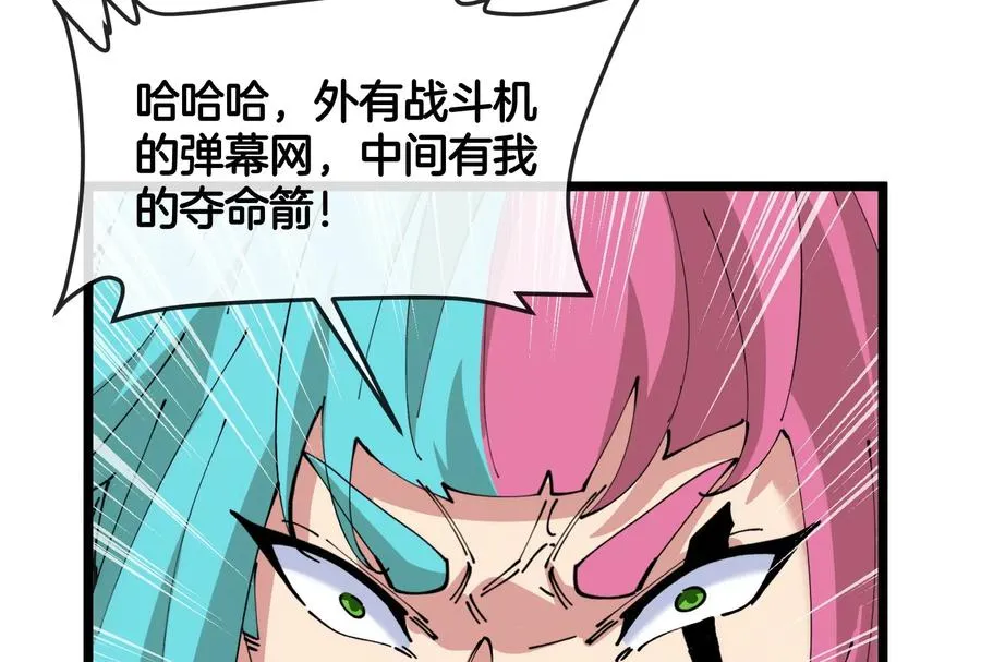 第57话 让那只可怕的怪兽复活 第104页