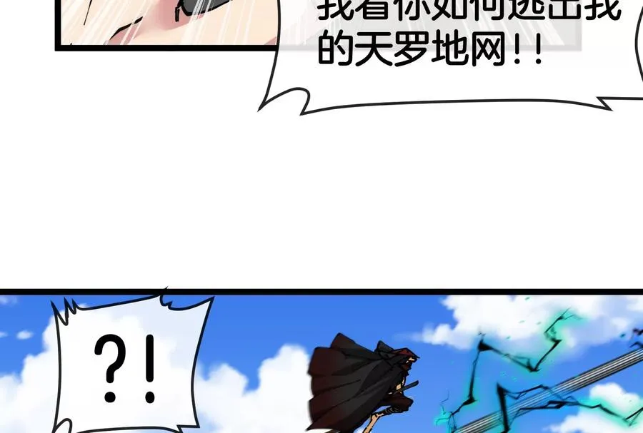 第57话 让那只可怕的怪兽复活 第106页