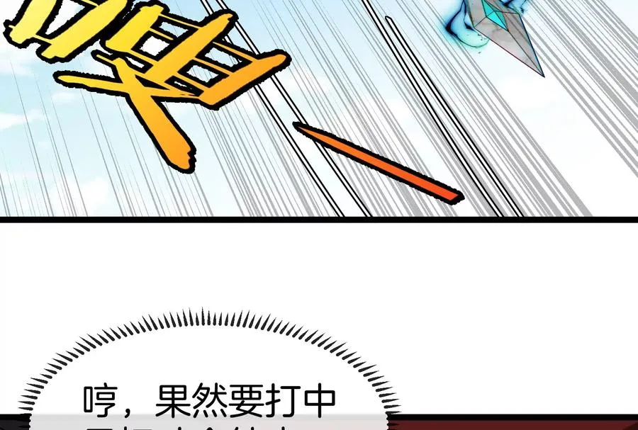 第57话 让那只可怕的怪兽复活 第118页