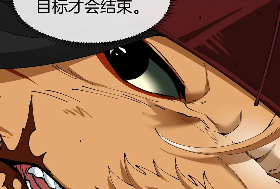 第57话 让那只可怕的怪兽复活 第119页