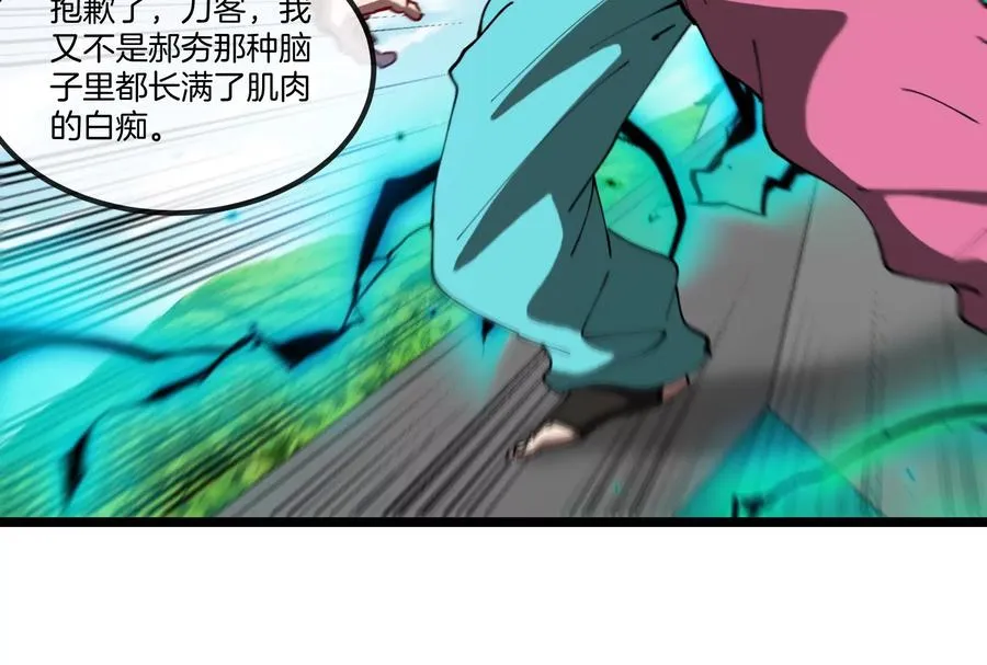 第57话 让那只可怕的怪兽复活 第155页