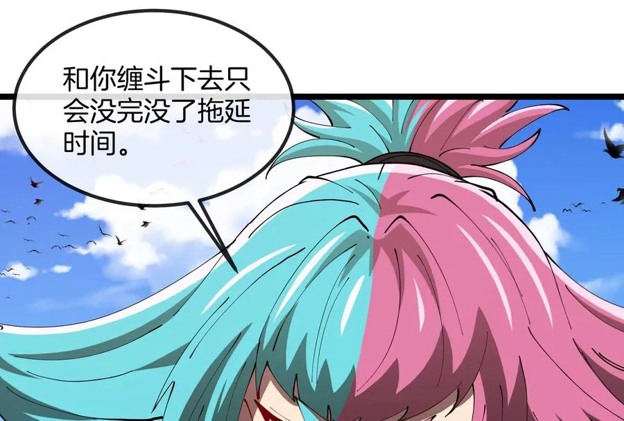第57话 让那只可怕的怪兽复活 第156页