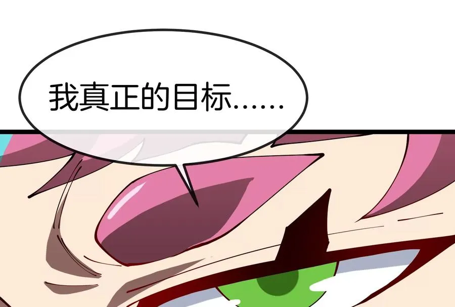 第57话 让那只可怕的怪兽复活 第158页
