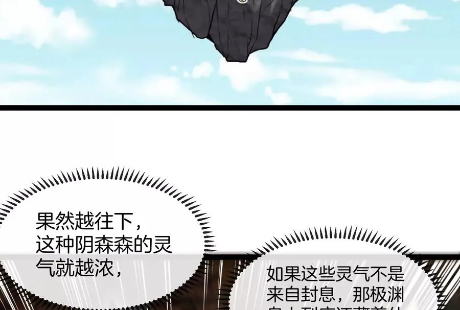 第58话 博士被怪兽吃了！ 第8页