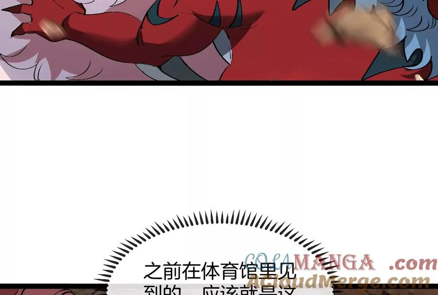 第58话 博士被怪兽吃了！ 第13页