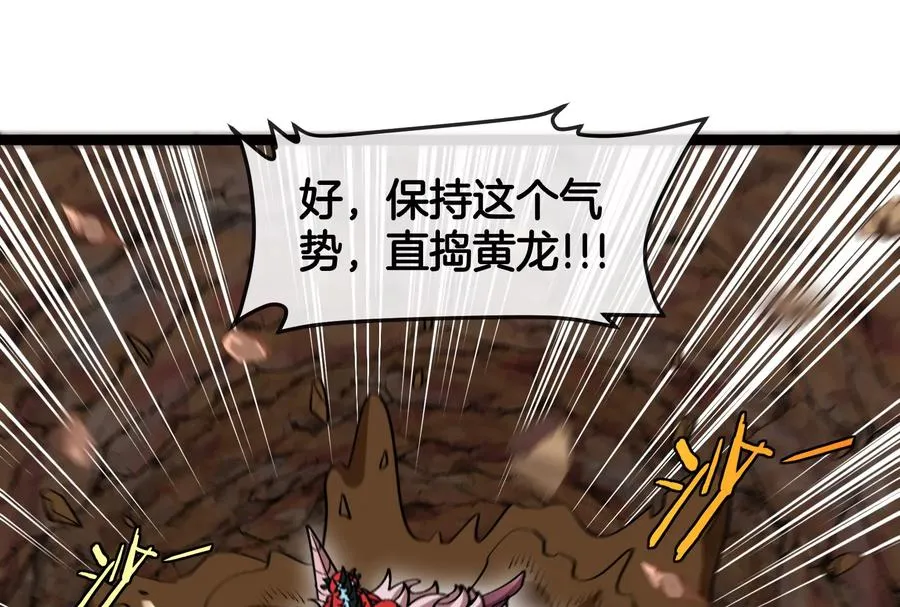 第58话 博士被怪兽吃了！ 第20页