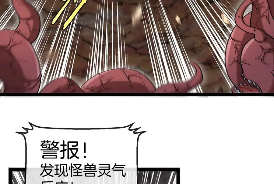 第58话 博士被怪兽吃了！ 第22页