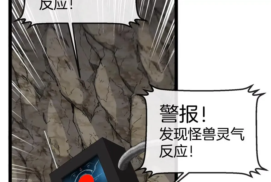 第58话 博士被怪兽吃了！ 第23页