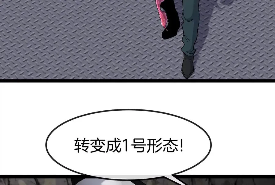第58话 博士被怪兽吃了！ 第27页