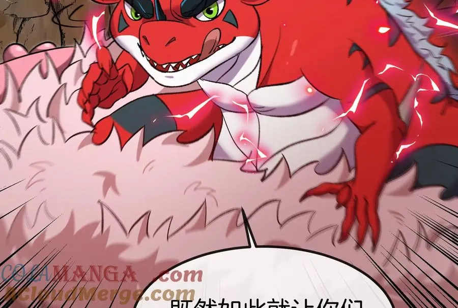 第58话 博士被怪兽吃了！ 第37页