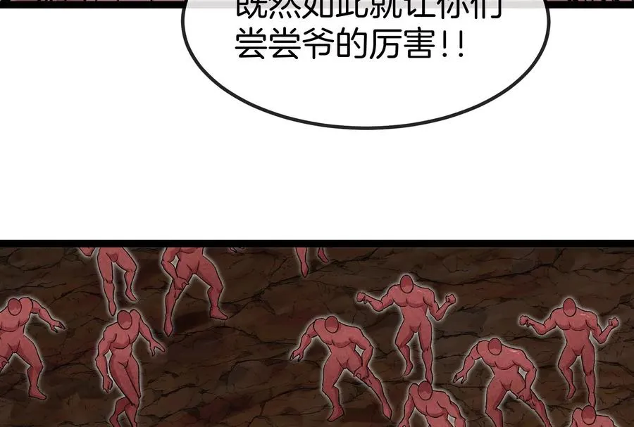第58话 博士被怪兽吃了！ 第38页