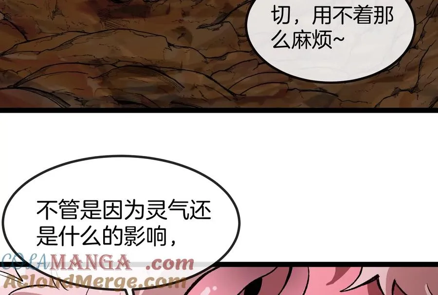 第58话 博士被怪兽吃了！ 第41页