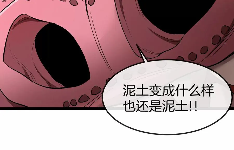 第58话 博士被怪兽吃了！ 第43页