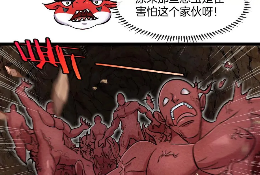 第58话 博士被怪兽吃了！ 第48页