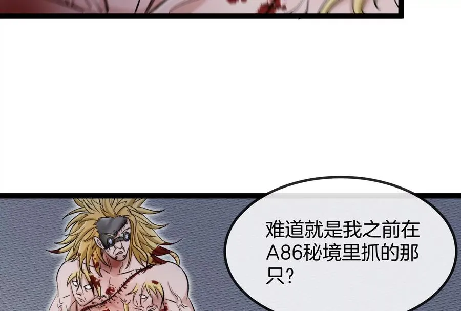 第58话 博士被怪兽吃了！ 第52页