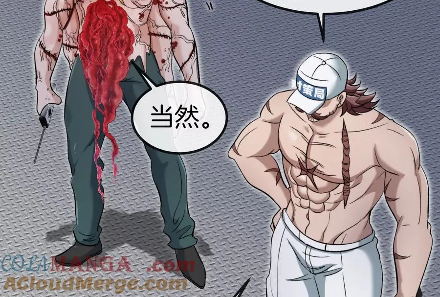 第58话 博士被怪兽吃了！ 第53页