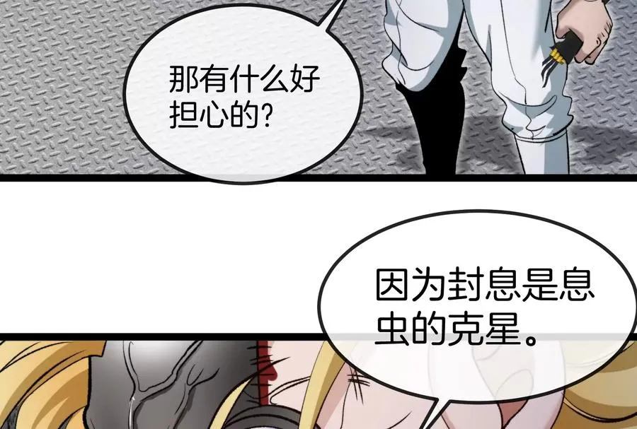 第58话 博士被怪兽吃了！ 第54页