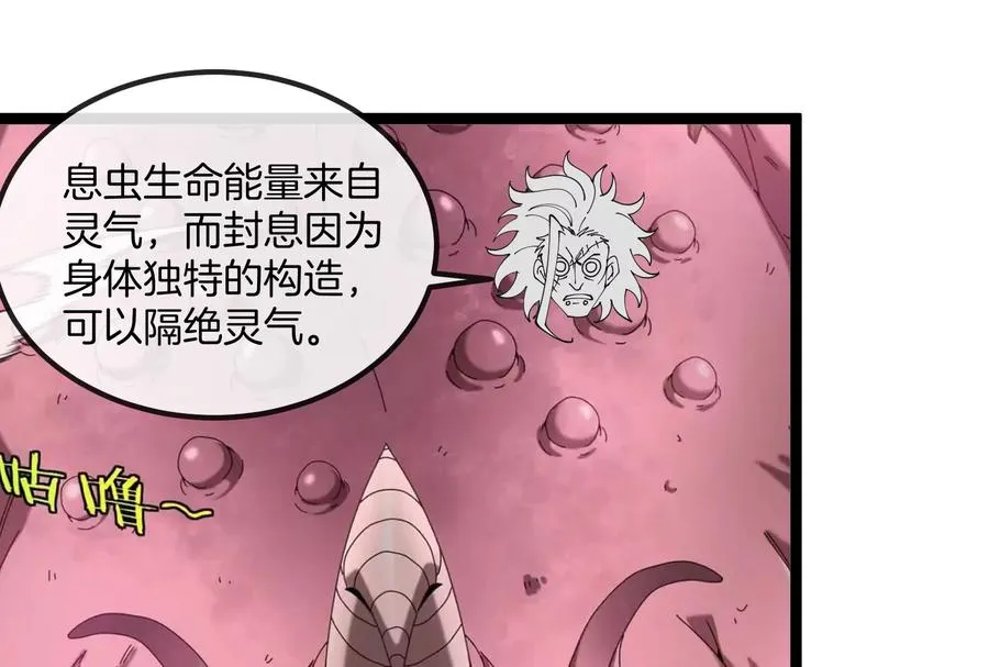 第58话 博士被怪兽吃了！ 第56页