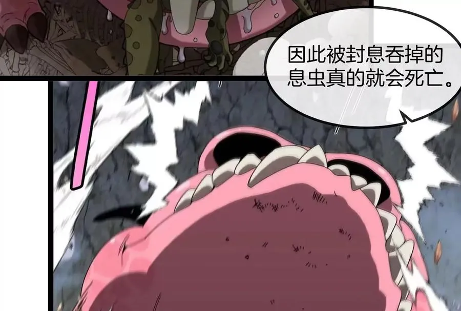 第58话 博士被怪兽吃了！ 第58页