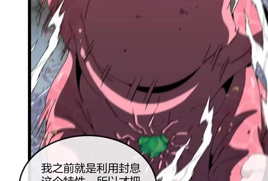 第58话 博士被怪兽吃了！ 第59页