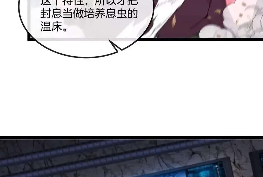 第58话 博士被怪兽吃了！ 第60页